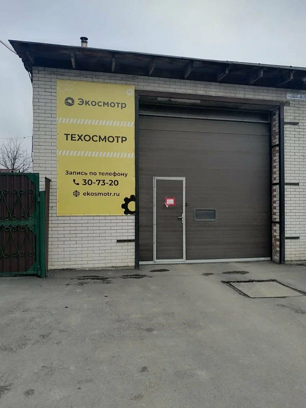 Станция Экосмотр в Бийск