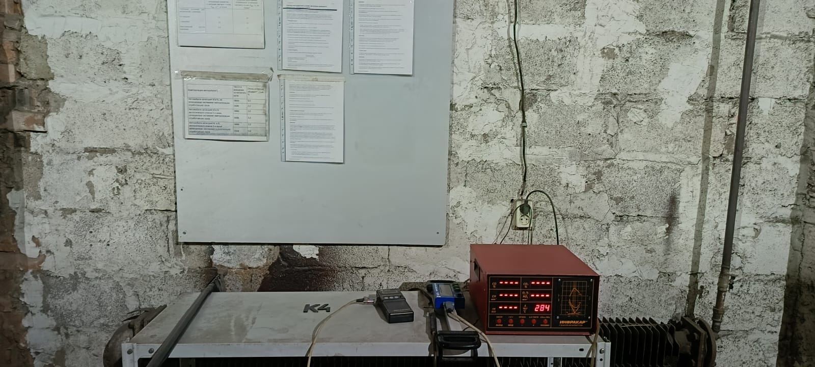 ПТО Экосмотр Новокузнецк